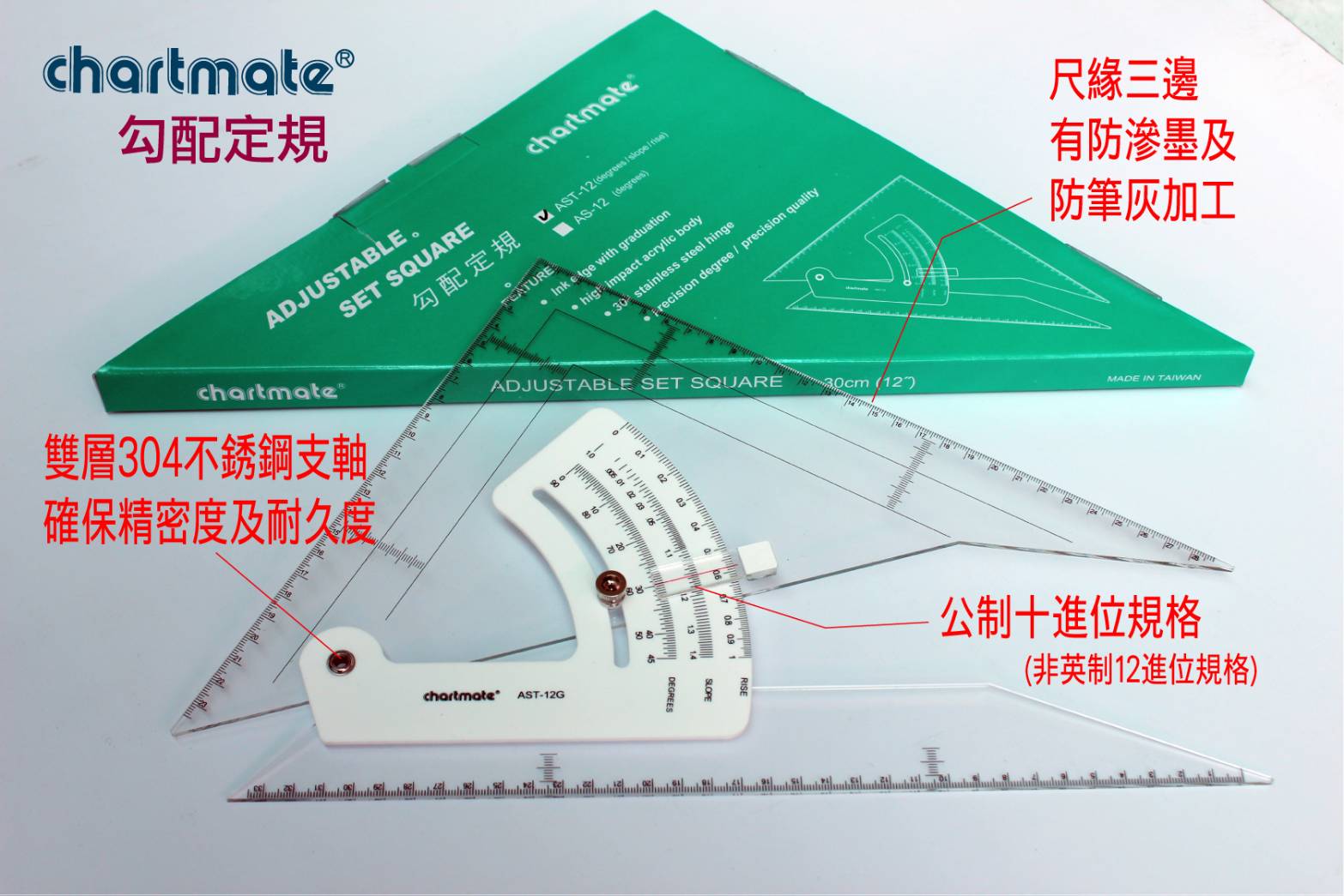 Chartmate 恰得美製圖用品專業製造廠 勾配定規系列 Chartmate 恰得美製圖用品專業製造廠 勾配定規系列